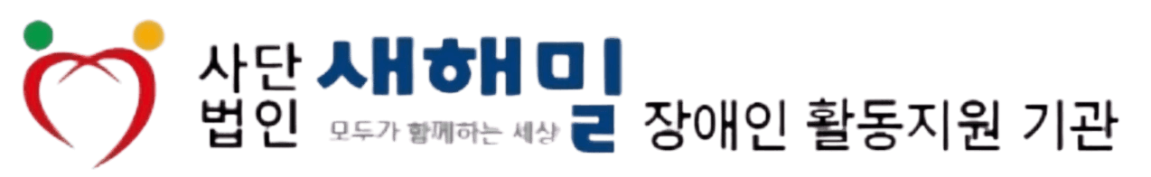 새해밀